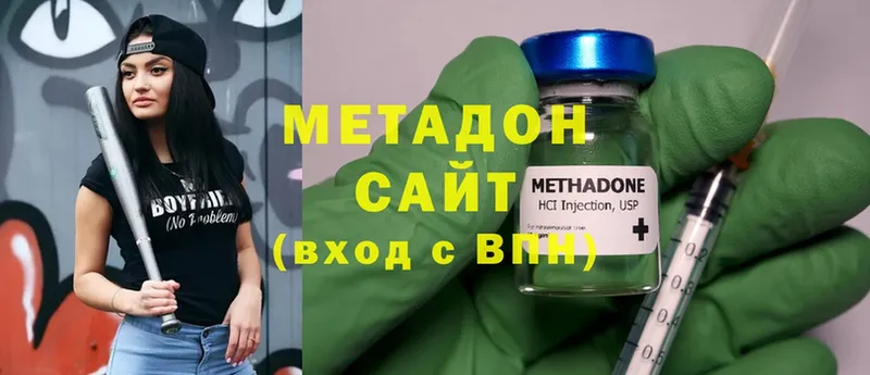 кракен рабочий сайт  darknet наркотические препараты  Метадон methadone  где купить наркоту  Белогорск 